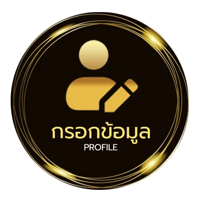 จัดการบัญชี สลากออมสินดิจิทัล 1 ปี ถูกทุกงวด