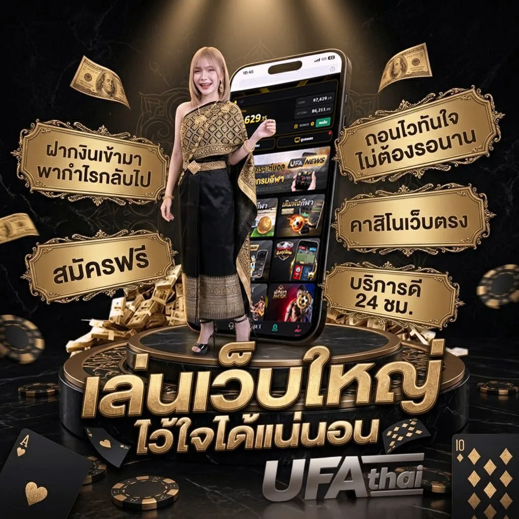 สลากออมสินดิจิทัล 1 ปี ถูกทุกงวด Brand Banner — ตัวแทน UFABET